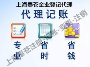 上海嘉定企业财务外包与知识产权服务 收费标准及云服务优势分析