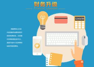 龙髯物流云 以互联网云采集技术开拓智慧财务新时代